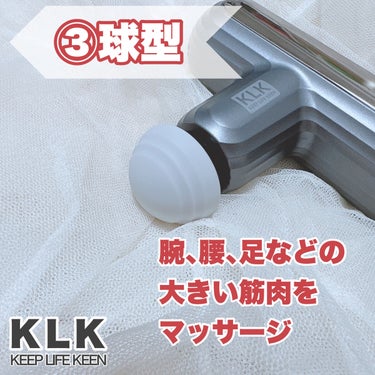 筋膜リリースガン/KLK/ボディケア美容家電を使ったクチコミ（4枚目）