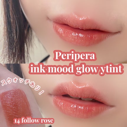 インク ムード グロイ ティント/PERIPERA/リップティントを使ったクチコミ(1枚目)