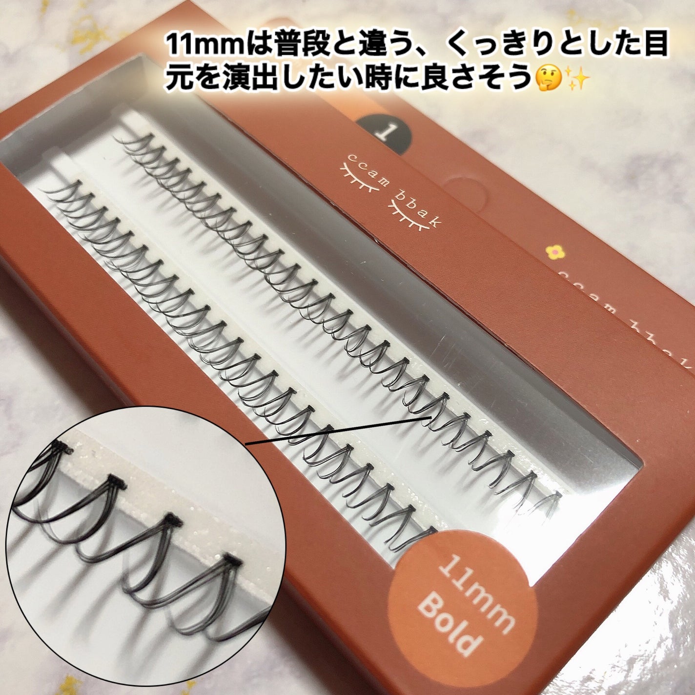 CCAM BBAK 11mm DeepOrange/CCAM BBAK/その他を使ったクチコミ(4枚目)