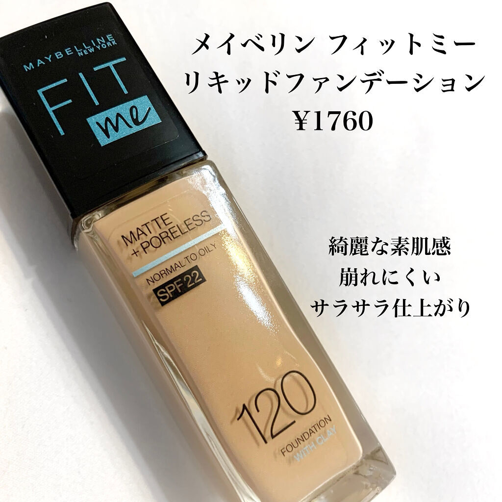 フィットミー リキッドファンデーション R/MAYBELLINE NEW YORK/リキッドファンデーションを使ったクチコミ（3枚目）