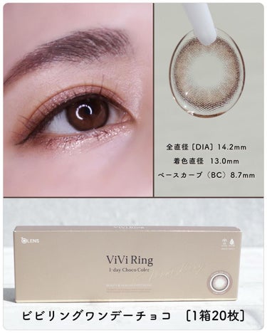 ViVi Ring 1day/OLENS/ワンデー（１DAY）カラコンを使ったクチコミ（3枚目）