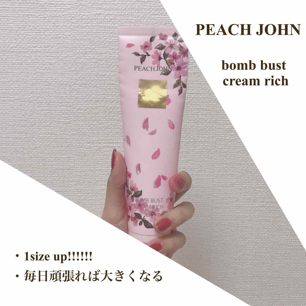 ボムバストクリーム　リッチ/PEACH JOHN/バストケア・ヒップケアを使ったクチコミ（1枚目）