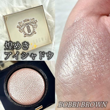 リュクスアイシャドウ/BOBBI BROWN/単色アイシャドウを使ったクチコミ（1枚目）