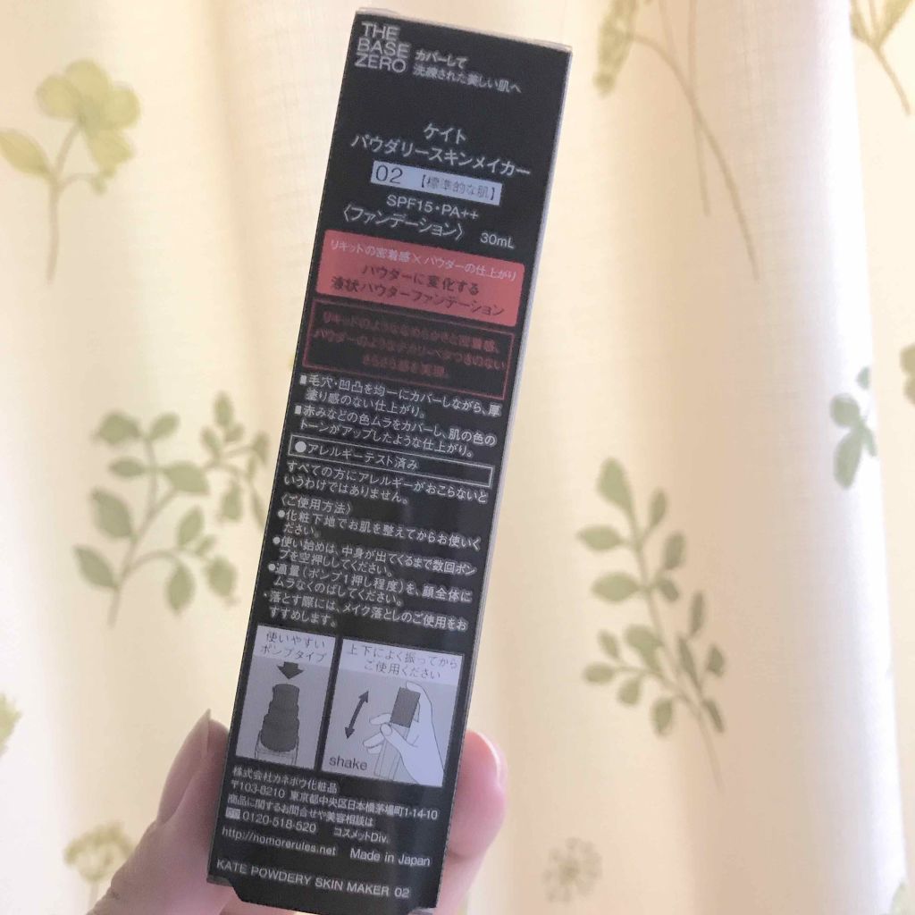 パウダリースキンメイカー/KATE/リキッドファンデーションを使ったクチコミ(2枚目)