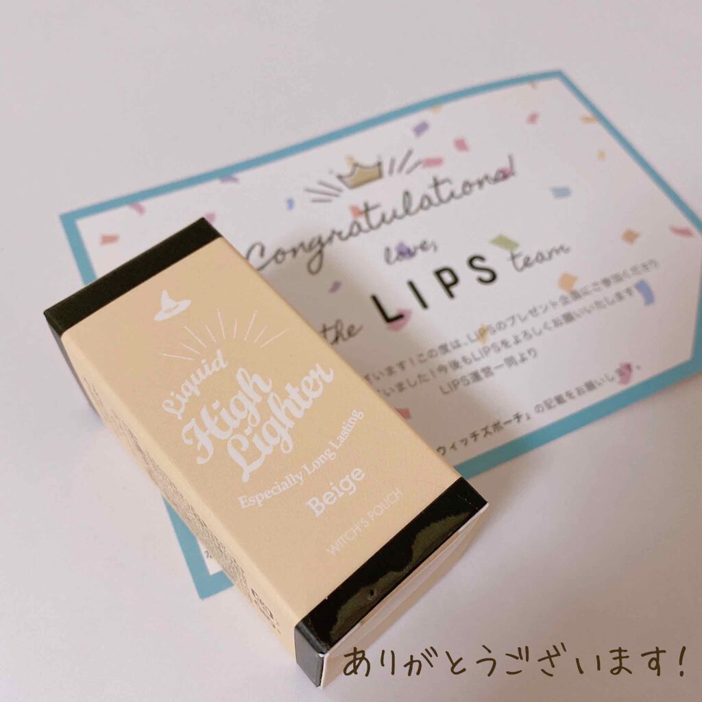 リキッドハイライター/Witch's Pouch/リキッドハイライトを使ったクチコミ(4枚目)