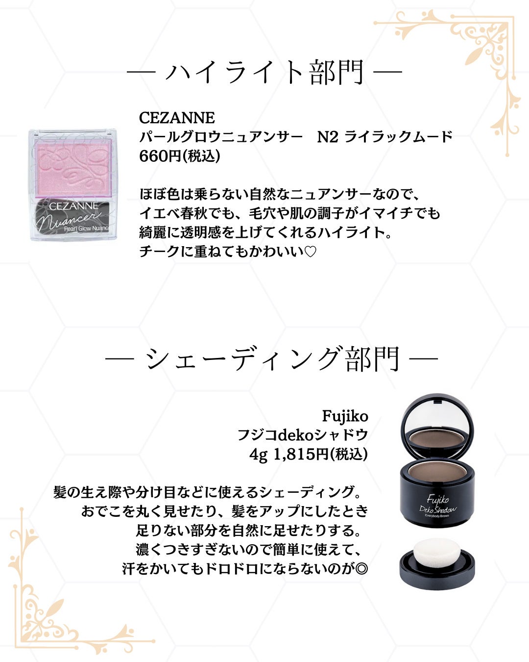 フジコdekoシャドウ/Fujiko/シェーディングを使ったクチコミ(5枚目)