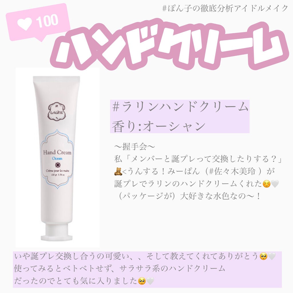 ハンドクリーム オーシャン/Laline/ハンドクリームを使ったクチコミ(5枚目)