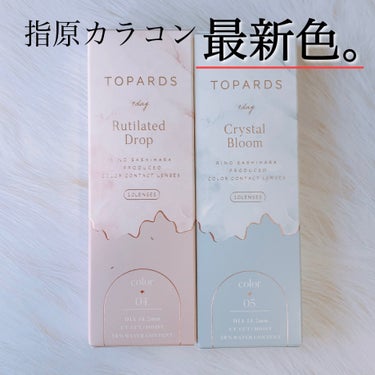 TOPARDS 1day/TOPARDS/ワンデー（１DAY）カラコンを使ったクチコミ（1枚目）