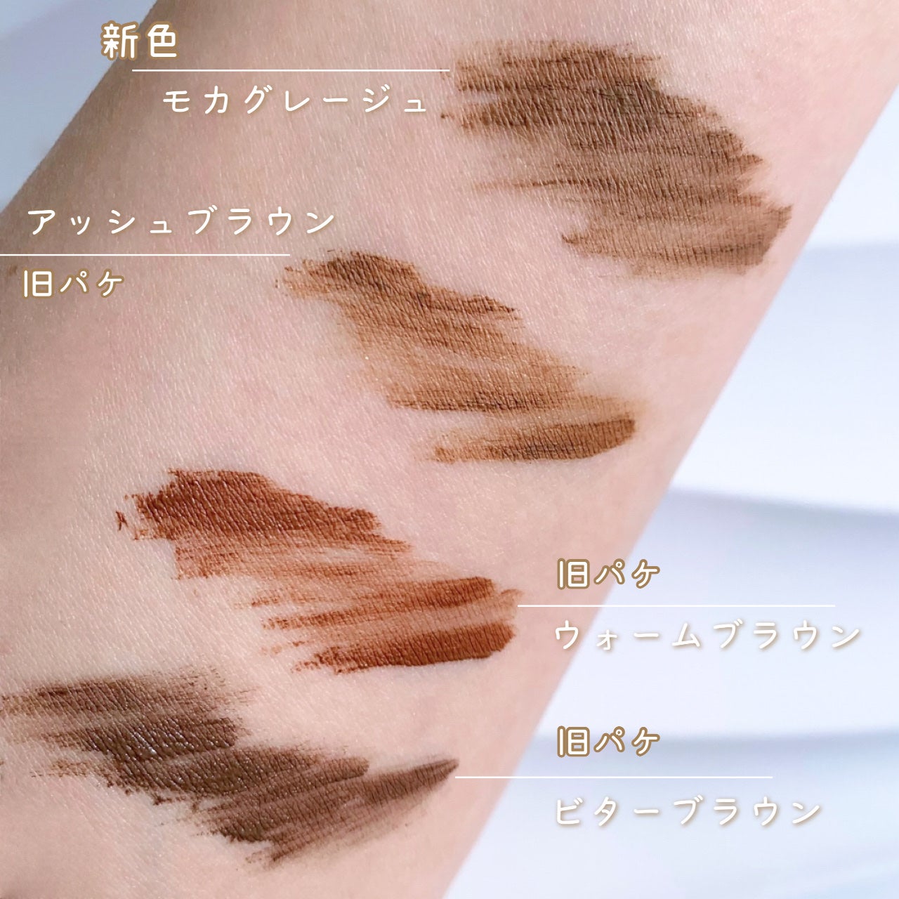 フィルム眉カラー/デジャヴュ/眉マスカラを使ったクチコミ(4枚目)