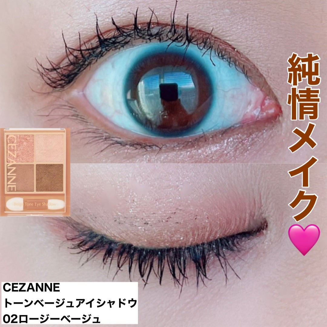 ベージュトーンアイシャドウ/CEZANNE/アイシャドウパレットを使ったクチコミ(1枚目)