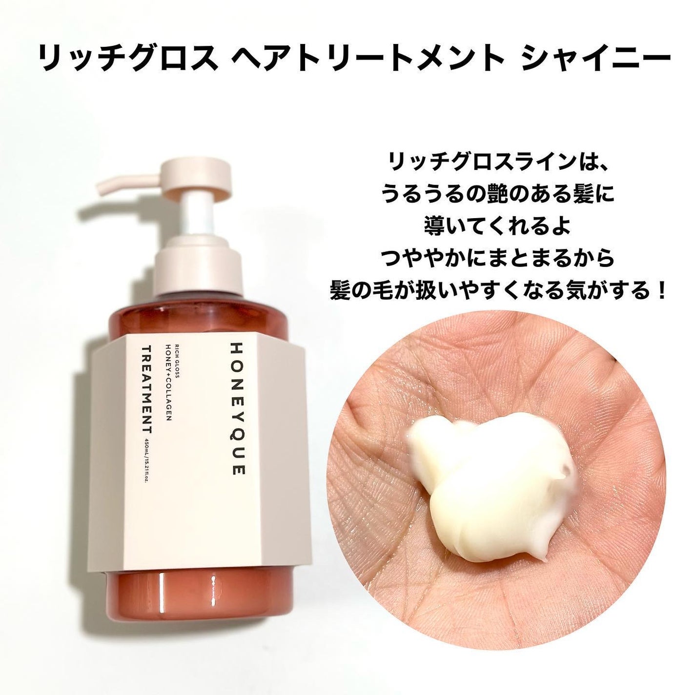 リッチグロス シャンプー シャイニー/ヘアトリートメント シャイニー/ハニーク/市販シャンプーを使ったクチコミ(4枚目)