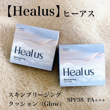 ブリージンググロークッション/Healus/クッションファンデーションを使ったクチコミ（1枚目）