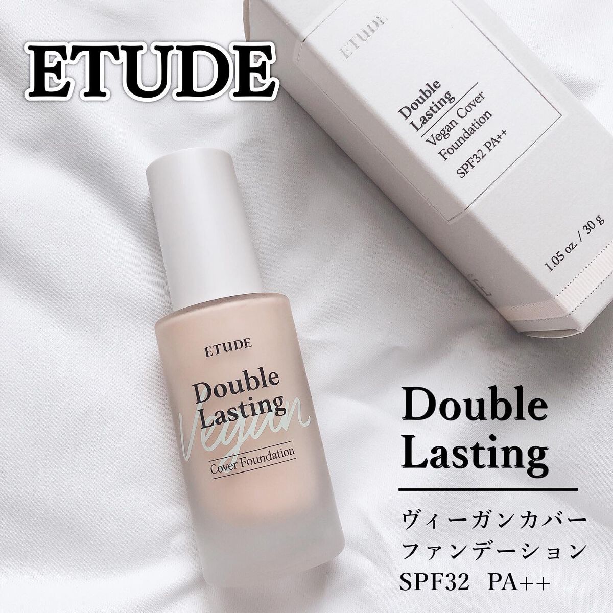 ダブルラスティングヴィーガンカバーファンデーション/ETUDE/リキッドファンデーションを使ったクチコミ（1枚目）