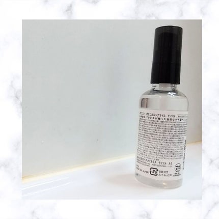 ボタニカルヘアオイル(モイスト)/BOTANIST/ヘアオイルを使ったクチコミ(3枚目)