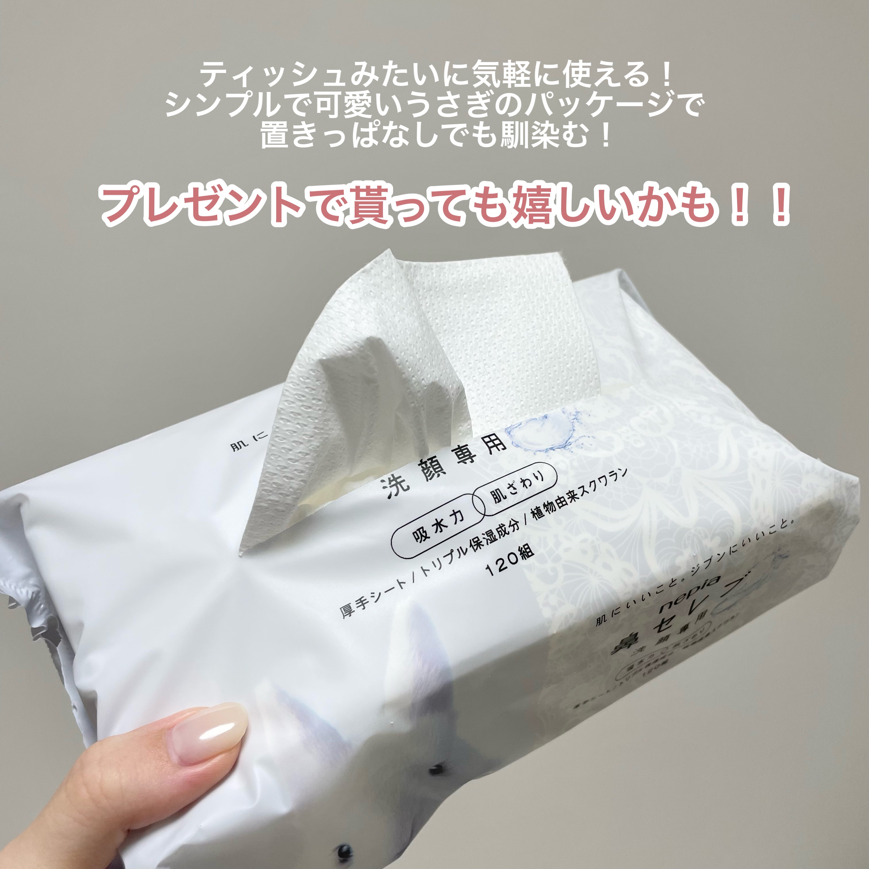 鼻セレブ 洗顔専用/ネピア/クレンジングタオルを使ったクチコミ（3枚目）