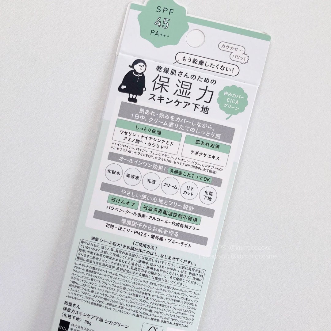 コントロールカラーベース/KiSS/化粧下地を使ったクチコミ(3枚目)