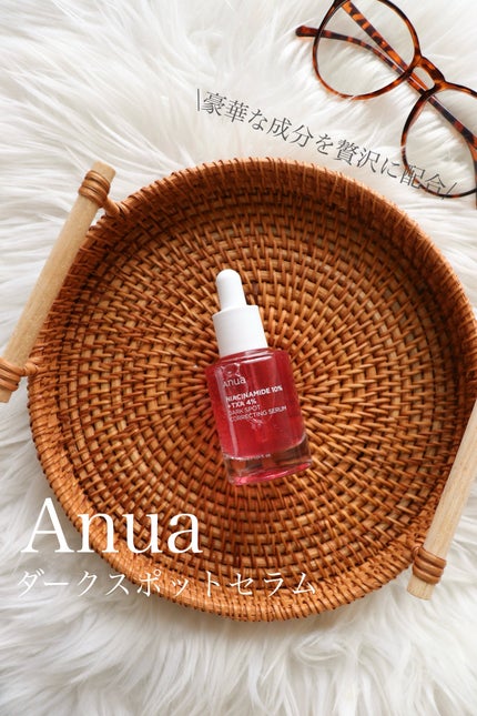 ダークスポットセラム/Anua/美容液を使ったクチコミ(1枚目)