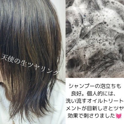 エンジェリックリング/キラージュ/洗い流すヘアトリートメントを使ったクチコミ(3枚目)