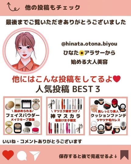 ã²ãªãð»ãã©ãã on LIPS ã#PR#ã³ãšã¿ã¹ãã³ãšã¿ã¹ã®ã¢ãã¿ãŒãã£ã³ããŒã³ã§é ããïŒNM..ãïŒ6æç®ïŒ