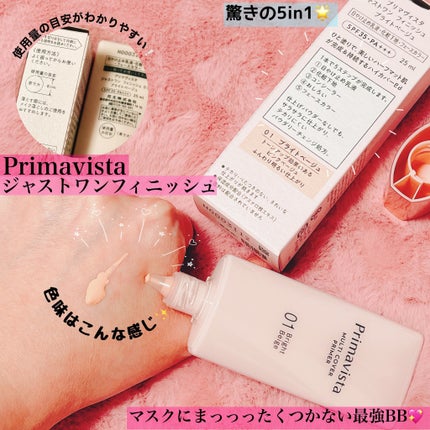 プリマヴィスタ ジャストワン フィニッシュ/プリマヴィスタ/BBクリームを使ったクチコミ(2枚目)