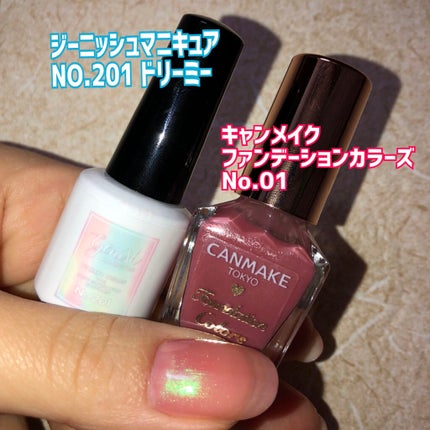 ジーニッシュ 201.ドリーミー/ジーニッシュマニキュア/マニキュアを使ったクチコミ(2枚目)