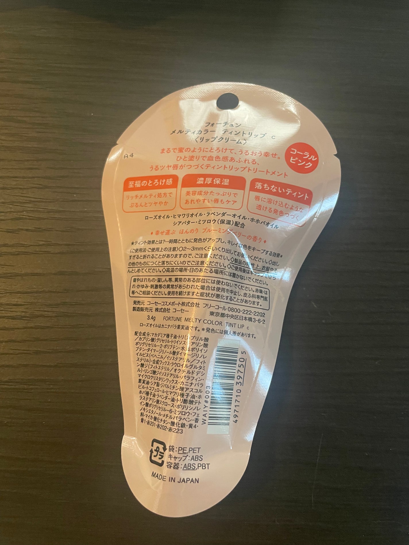 メルティカラー ティントリップ/フォーチュン/リップティントを使ったクチコミ(2枚目)