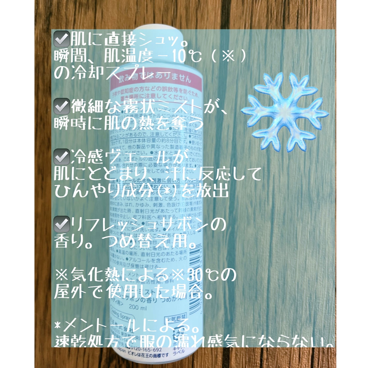 冷ハンディミスト リフレッシュサボンの香り/ビオレ/デオドラント・制汗剤を使ったクチコミ(2枚目)
