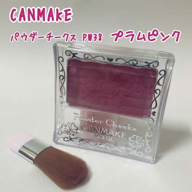 【旧品】パウダーチークス/キャンメイク/パウダーチークを使ったクチコミ（1枚目）