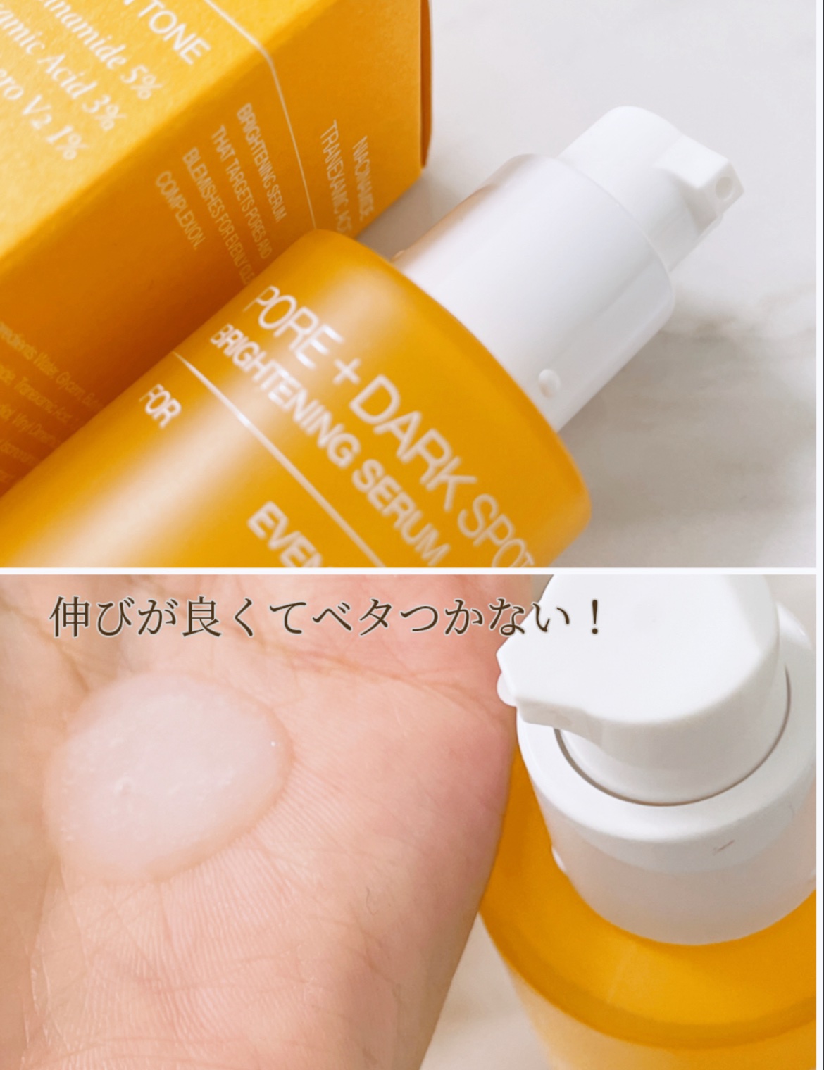 ポア ブライトニング シミケアセラム/celimax/美容液を使ったクチコミ（2枚目）