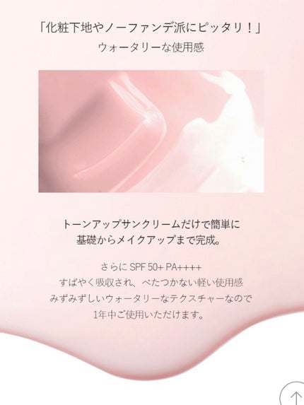 ウォータフルトーンアップサンクリーム/ダルバ/日焼け止めクリームを使ったクチコミ(4枚目)