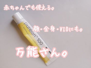 今回は！


万能に使える乳首ケアクリームのご紹介。
(乳首ってNGワードじゃないよね？消されたらごめんなさい（笑）)


ブラのサイズとかの関係で、乳頭が擦れて痒くなったり傷ついたりすることってありま