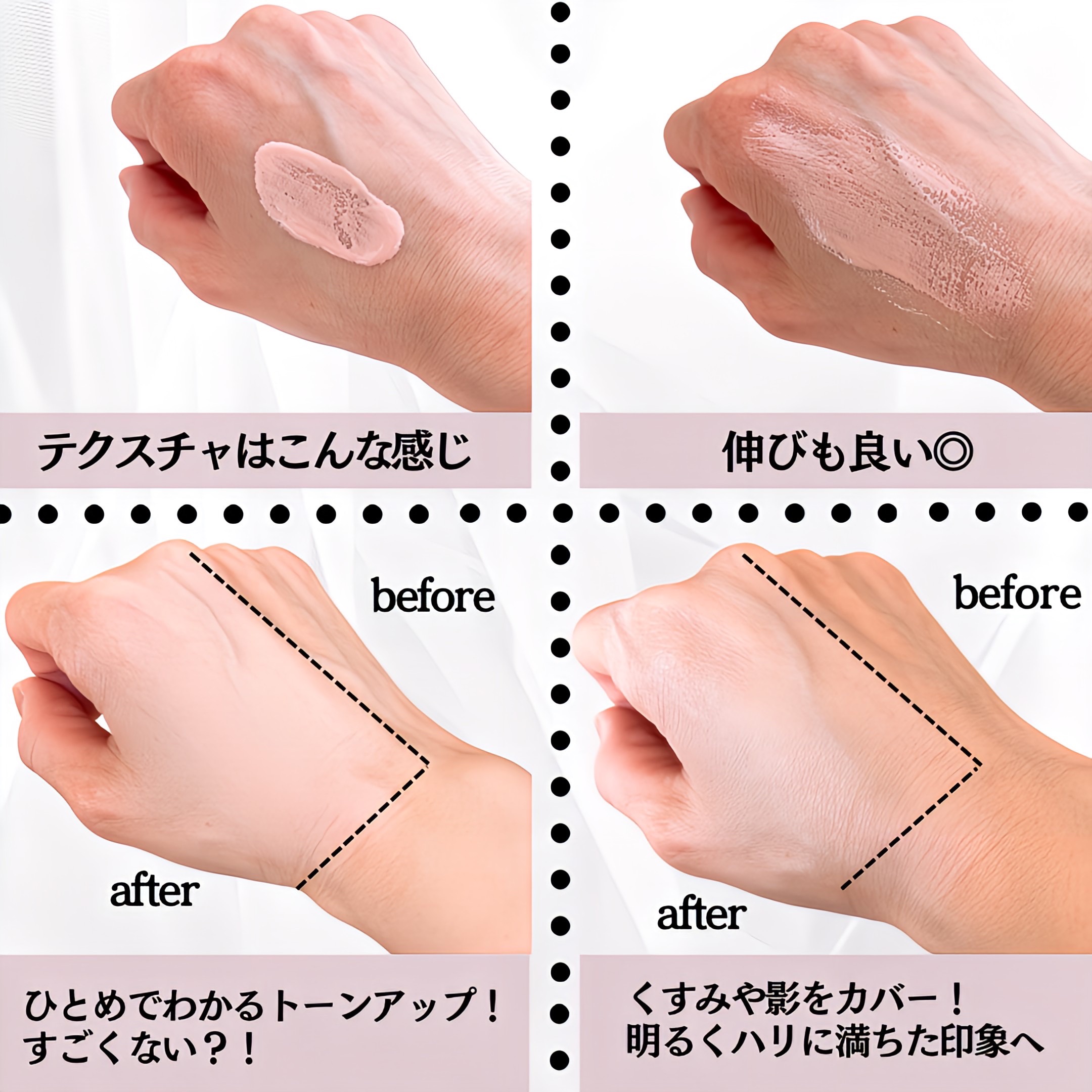 エリクシール　デーケアレボリューション　トーンアップ　SP+　aa/エリクシール/化粧下地を使ったクチコミ（3枚目）