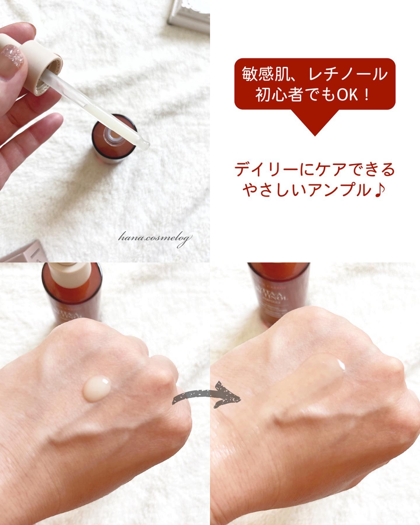 黒にんじんビタAレチノール弾力アンプル/goodal/美容液を使ったクチコミ（3枚目）