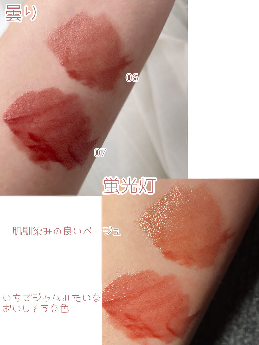 ウォータリーティントリップ/CEZANNE/リップティントを使ったクチコミ（2枚目）