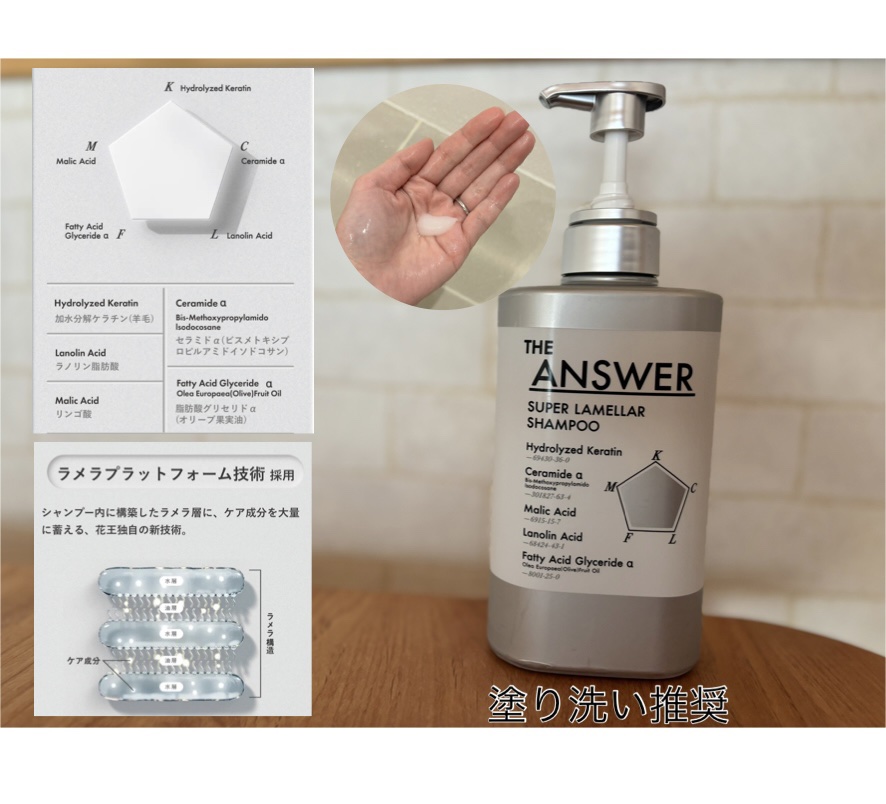 THE ANSWER スーパーラメラシャンプー/THE ANSWER/市販シャンプーを使ったクチコミ（2枚目）