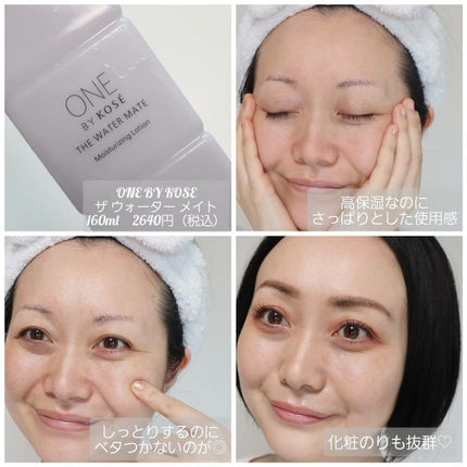 ザ ウォーター メイト/ONE BY KOSE/化粧水を使ったクチコミ(3枚目)