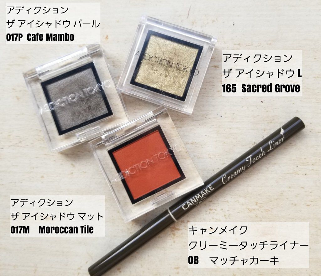 クリーミータッチライナー/キャンメイク/ジェルアイライナーを使ったクチコミ(9枚目)