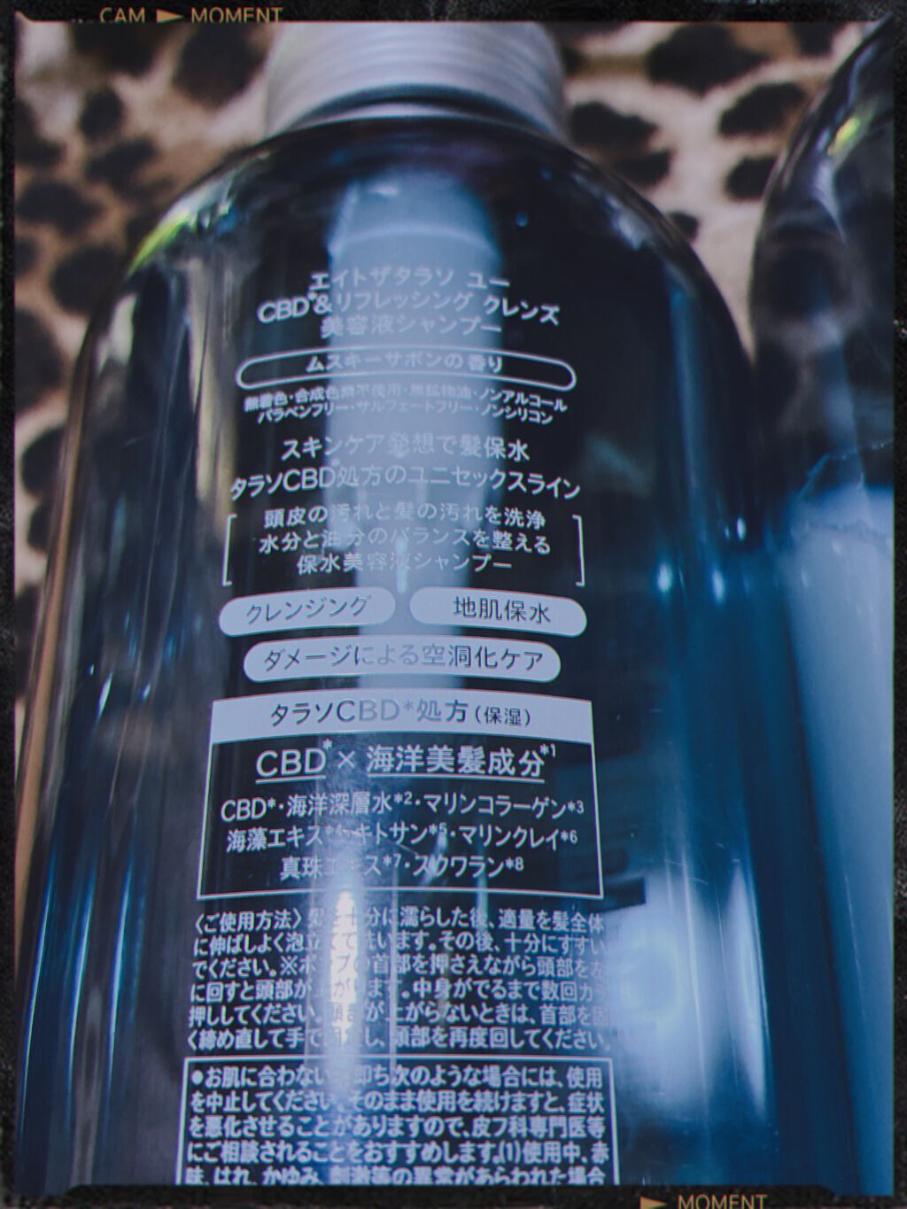 エイトザタラソ ユー CBD&リフレッシング クレンズ 美容液シャンプー/CBD&バランシング ダメージリペア 美容液ヘアトリートメント/エイトザタラソ/市販シャンプーを使ったクチコミ(2枚目)