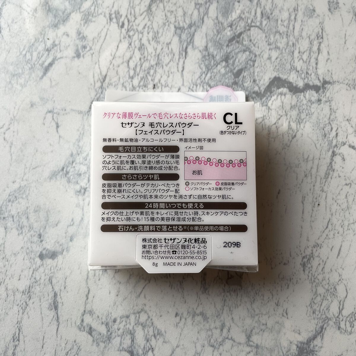 CEZANNE 毛穴レスパウダーのクチコミ「CEZANNEの毛穴レスパウダー。人気なので使ってみました💨

アラフォー毛穴悩みあり、な私の.....」（2枚目）