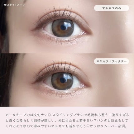 ストロング カールキーパー WP/ヒロインメイク/マスカラトップコートを使ったクチコミ(3枚目)