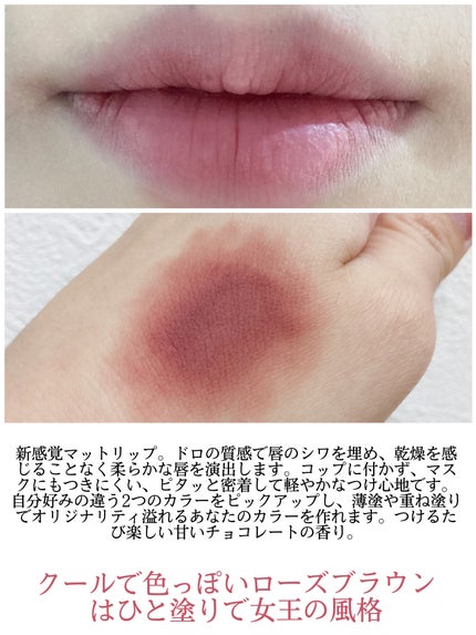 スーパーマットリップ&チークマッド/INTO U/口紅を使ったクチコミ(2枚目)