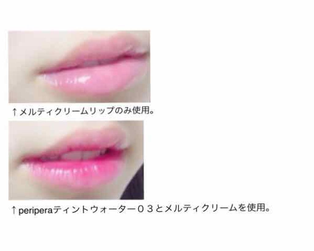 メルティクリームリップ/メンソレータム/リップクリームを使ったクチコミ(2枚目)