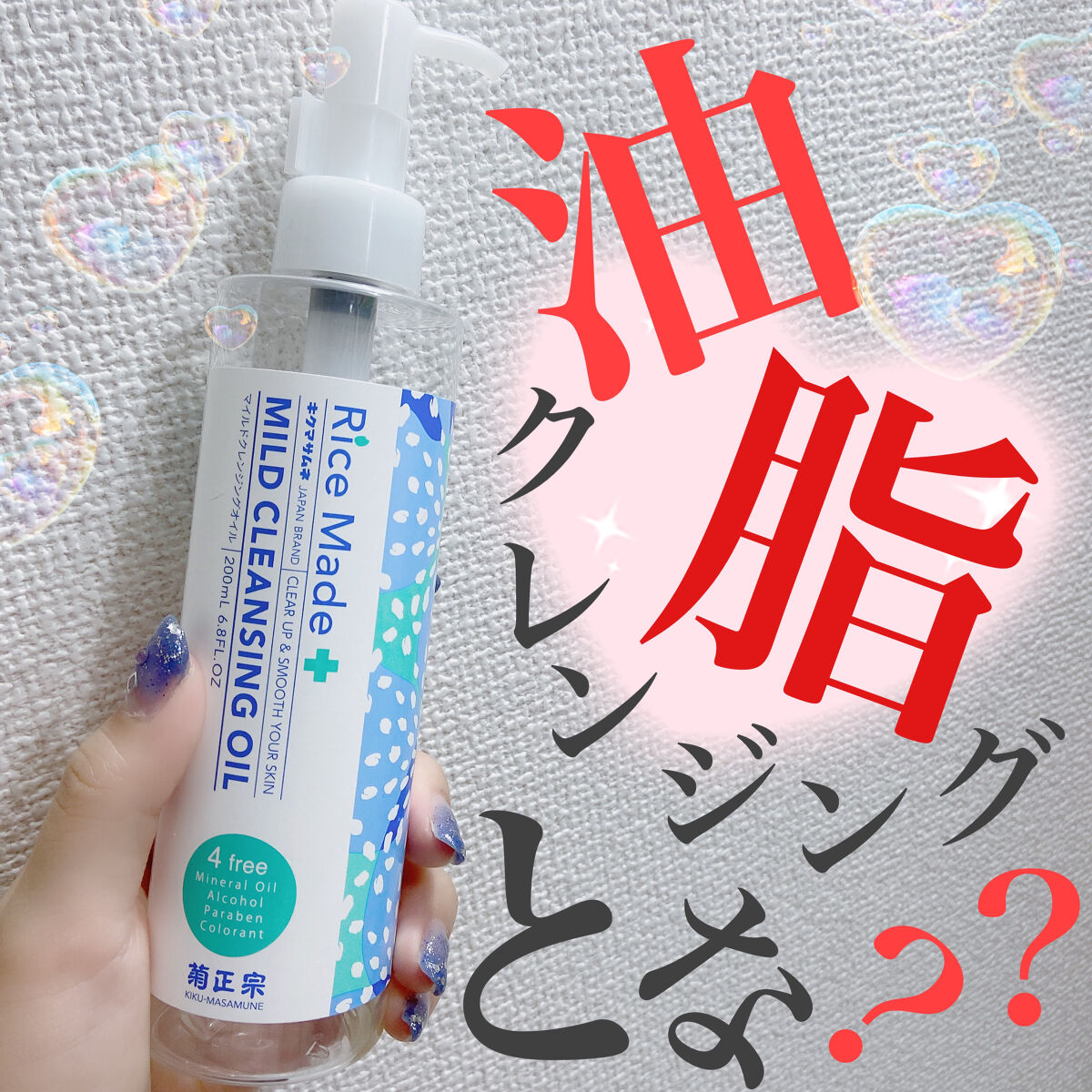 マイルドクレンジング オイル/ファンケル/オイルクレンジングを使ったクチコミ（1枚目）