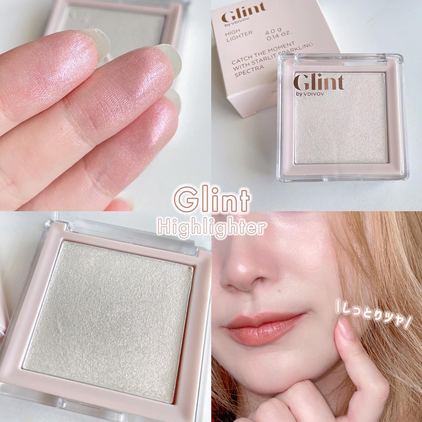 ハイライター Diamond Veil/Glint/パウダーハイライトを使ったクチコミ（1枚目）