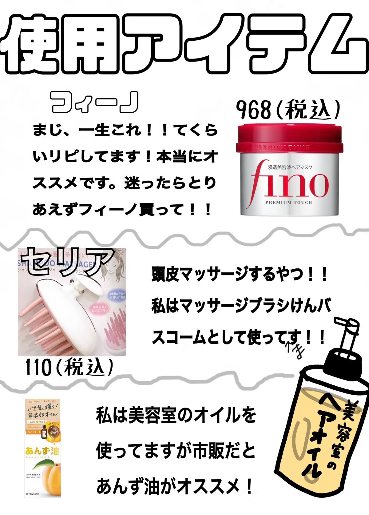 フィーノ　プレミアムタッチ　濃厚美容液ヘアマスク/フィーノ/ヘアマスク・ヘアパックを使ったクチコミ（2枚目）