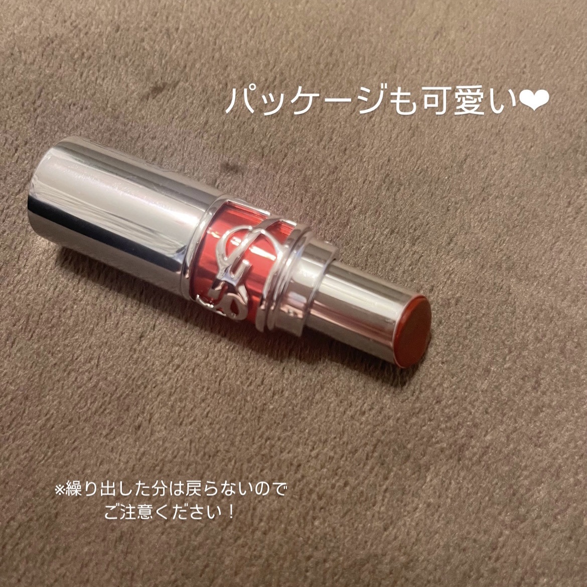 YSL ラブシャイン キャンディグレーズ No.3 カカオ ノー バウンダリー/YVES SAINT LAURENT BEAUTE/口紅を使ったクチコミ（2枚目）