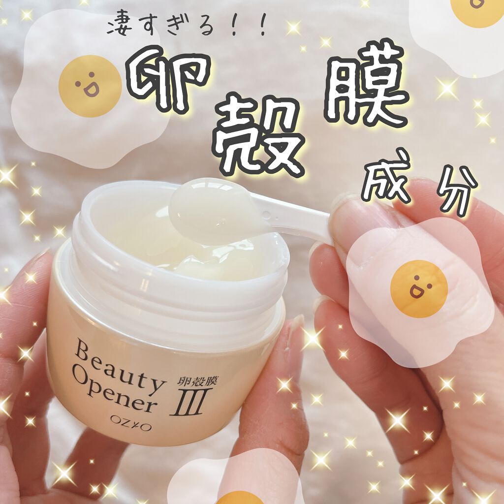 ビューティーオープナージェル/オージオ/オールインワン化粧品を使ったクチコミ（1枚目）