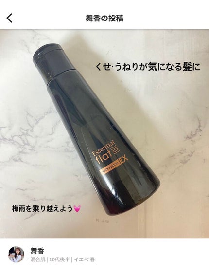 くせ・うねりときほぐしセラムEX/エッセンシャル flat/ヘアオイルを使ったクチコミ(1枚目)