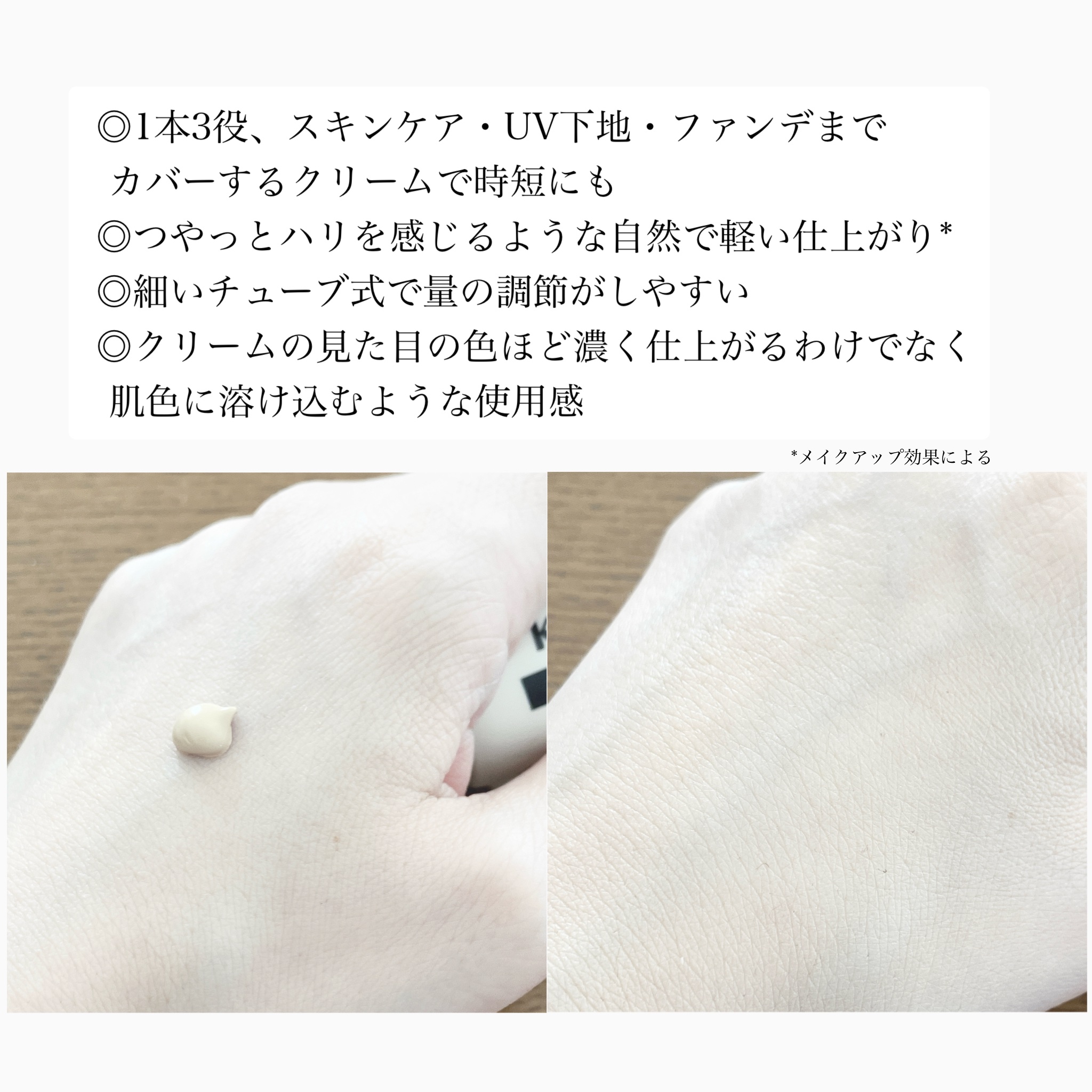 イルミネーティングサプルブレミッシュクリーム(40ml)/Klairs/化粧下地を使ったクチコミ（2枚目）