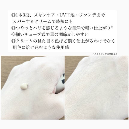 イルミネーティングサプルブレミッシュクリーム(40ml)/Klairs/化粧下地を使ったクチコミ(2枚目)